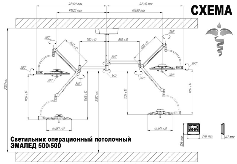Светильник операционный потолочный ЭМАЛЕД 500/500 - Схема Светильник операционный потолочный ЭМАЛЕД 500/500 - Схема