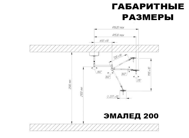 Светильник операционный потолочный «ЭМАЛЕД 200» - Габаритные размеры